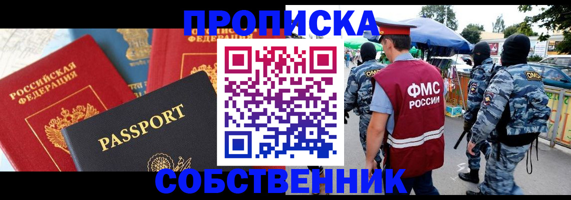 прописка поиск в Кореновске